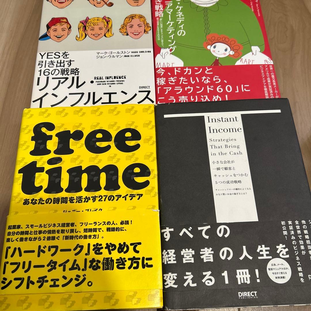 【定価51,680円超】ダイレクト出版15冊セット