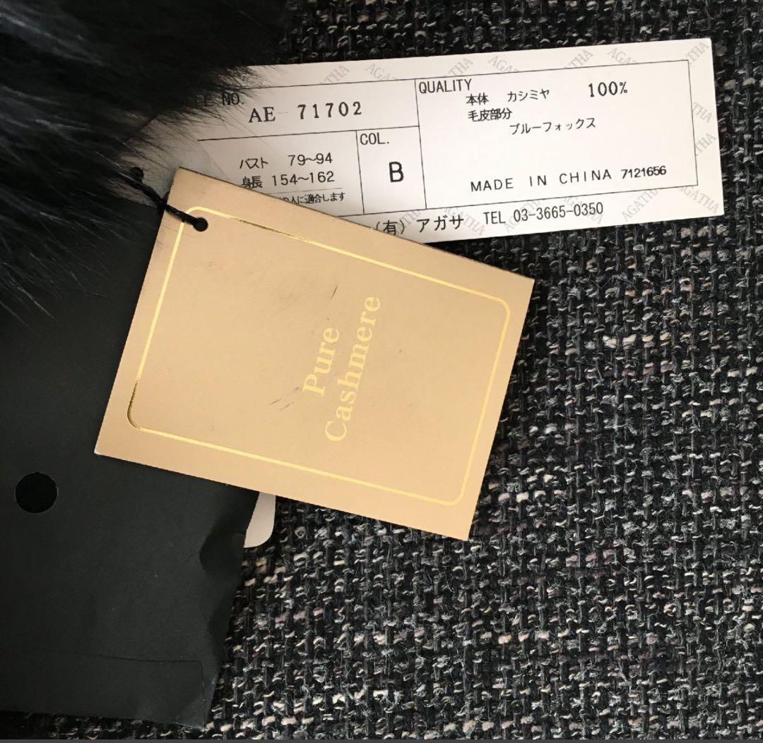 新品CASHMEREカシミヤ100% ブルーフォックス　ファー　ポンチョ　ケープ