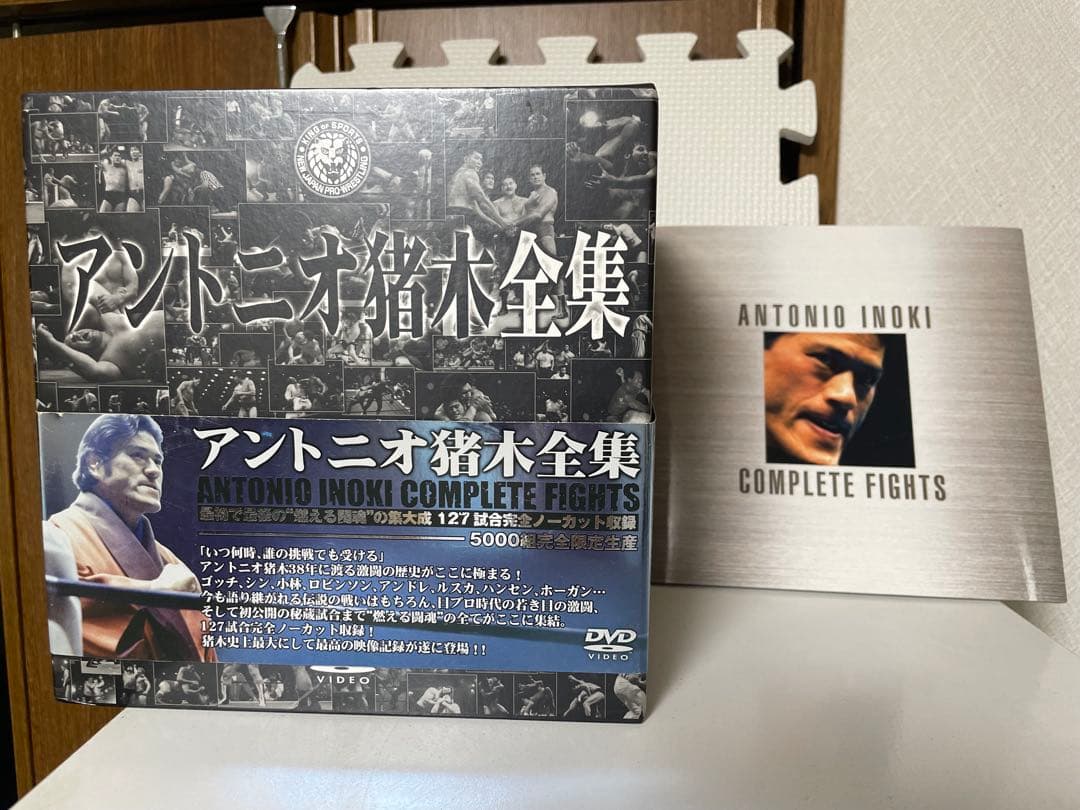 アントニオ猪木全集 DVD-BOX 闘魂伝承 新日本プロレス