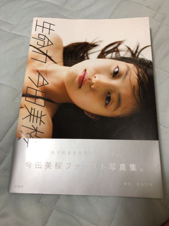 西野七瀬　高山一実　今田美桜　写真集セット