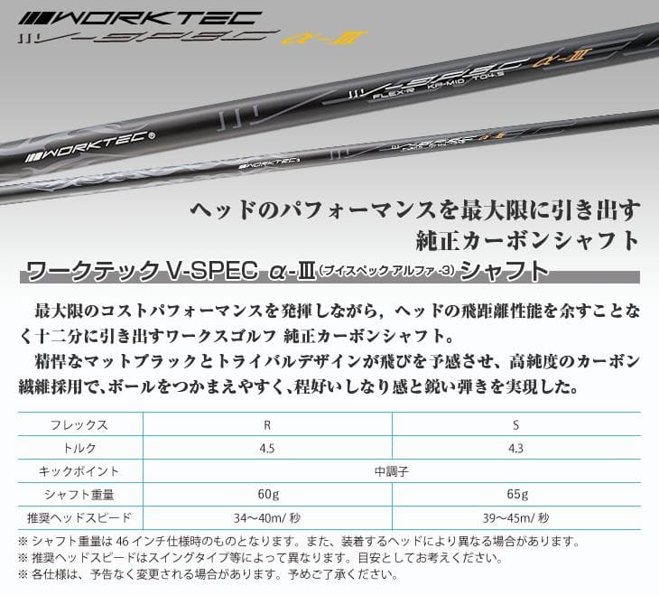 キャロウェイスリーブ付き【シャフト単品】カーボンV-Spec α-3