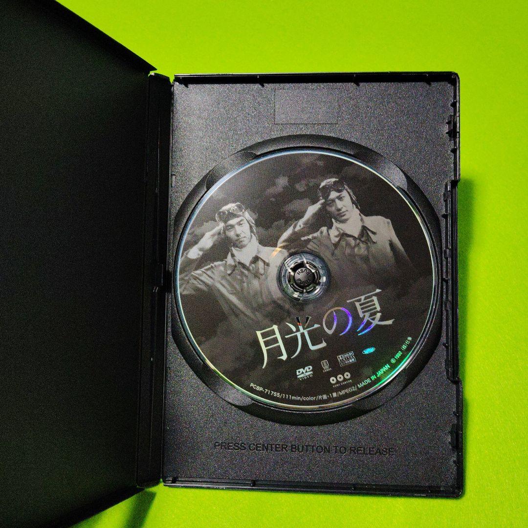 月光の夏 DVD