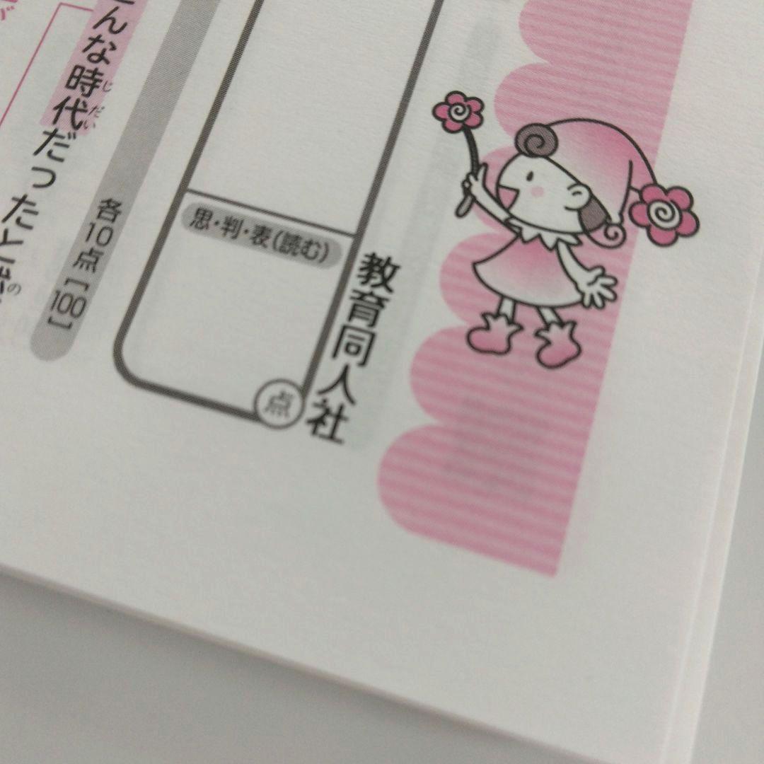 見なおしシート　6年生　テスト　予習　復習　国語　算数　理科　社会　カラーテスト