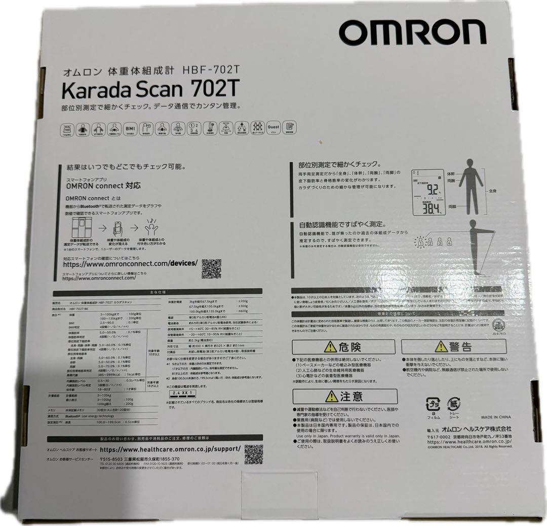OMRON Karada Scan 702T 体組成計