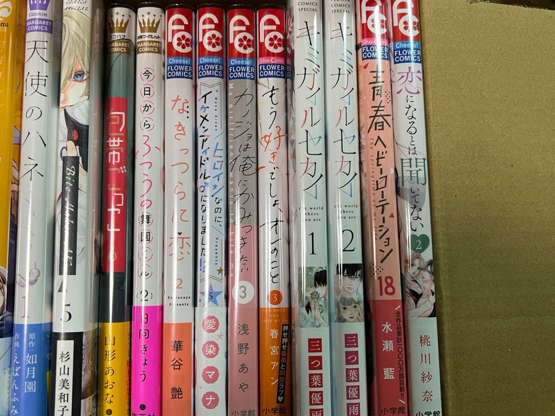 いいから黙ってキスをして　合計38冊