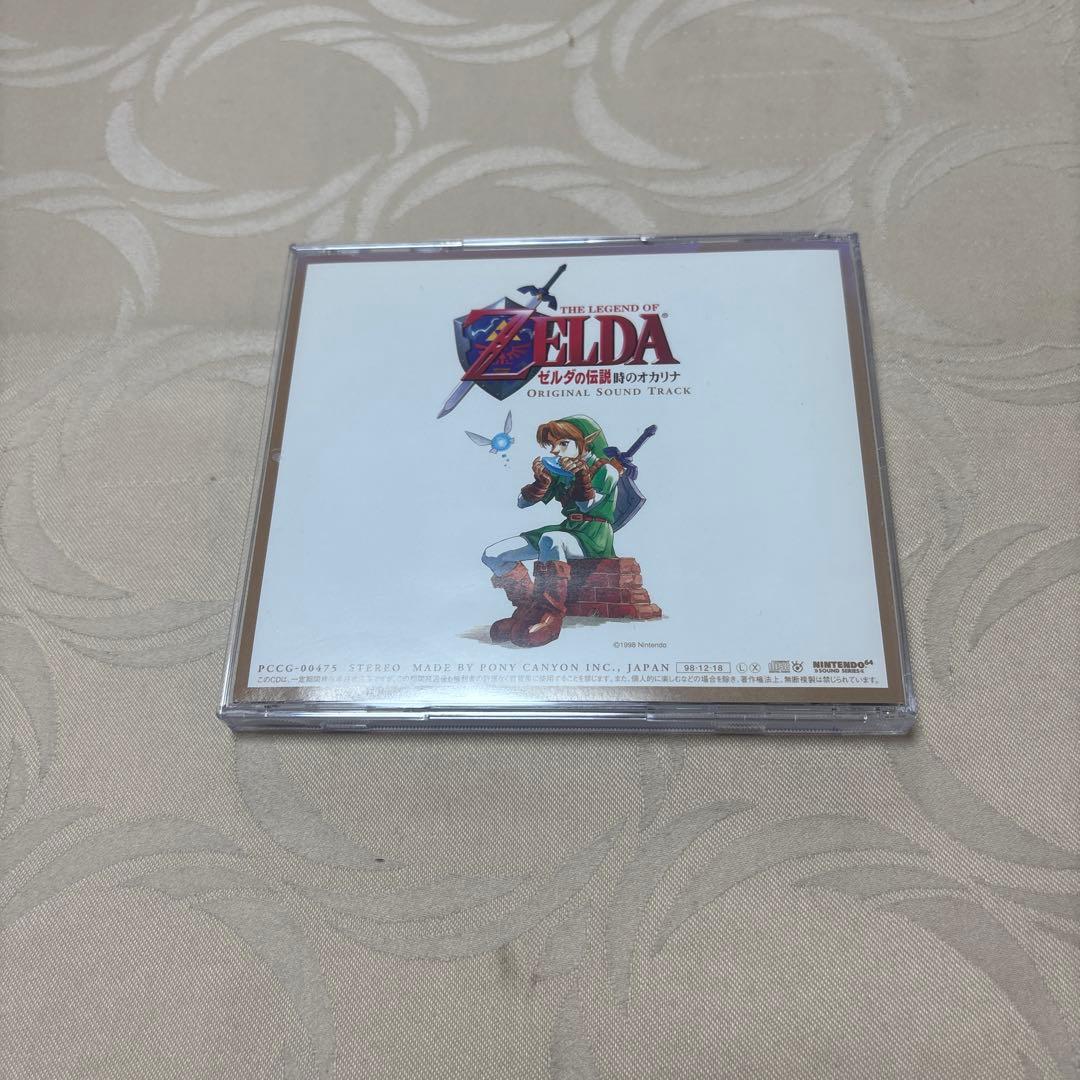 「ゼルダの伝説 時のオカリナ」オリジナル・サウンドトラック