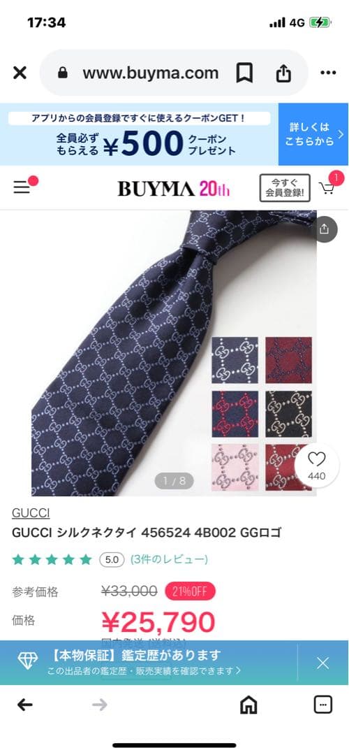 【新品未使用】GUCCI ダークグレー ネクタイ 100%シルク