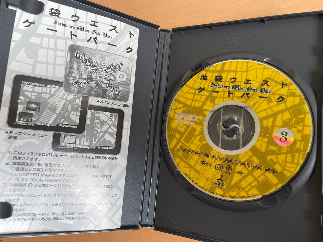池袋ウエストゲートパーク 美品