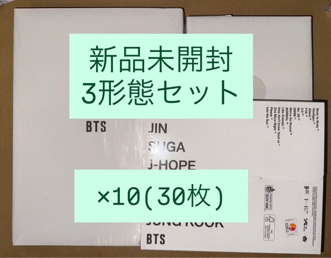 新品未開封　BTS ARIRANG アルバム　3形態セット×10