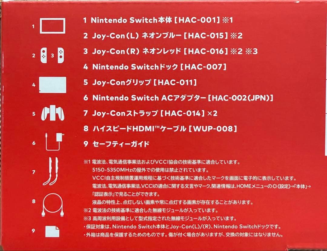 Nintendo Switch 本体 箱付き ブルー/レッド ケース付き