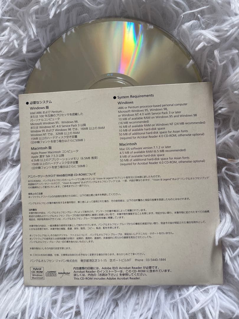 Ｂang & Olufsen カタログ　パンフレット　CD 1枚