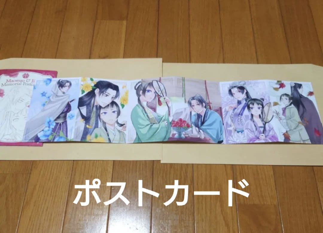 薬屋のひとりごと 猫猫の後宮謎解き手帳 1巻-20巻 特装版ポストカード 全巻