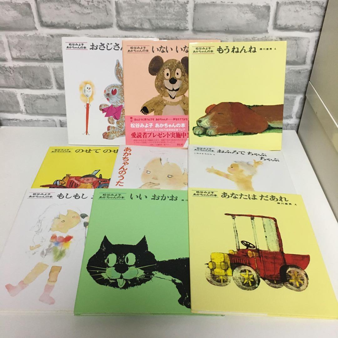 絵本　まとめ売り　25冊セット　児童書