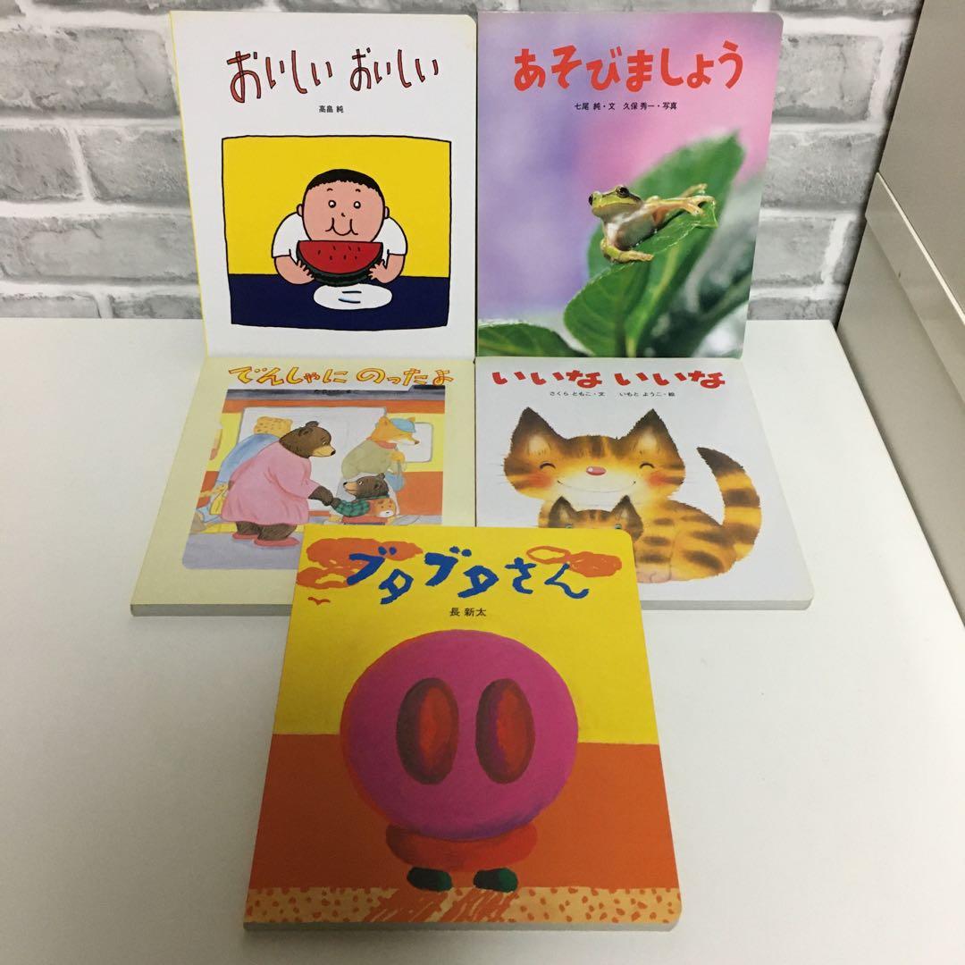 絵本　まとめ売り　25冊セット　児童書