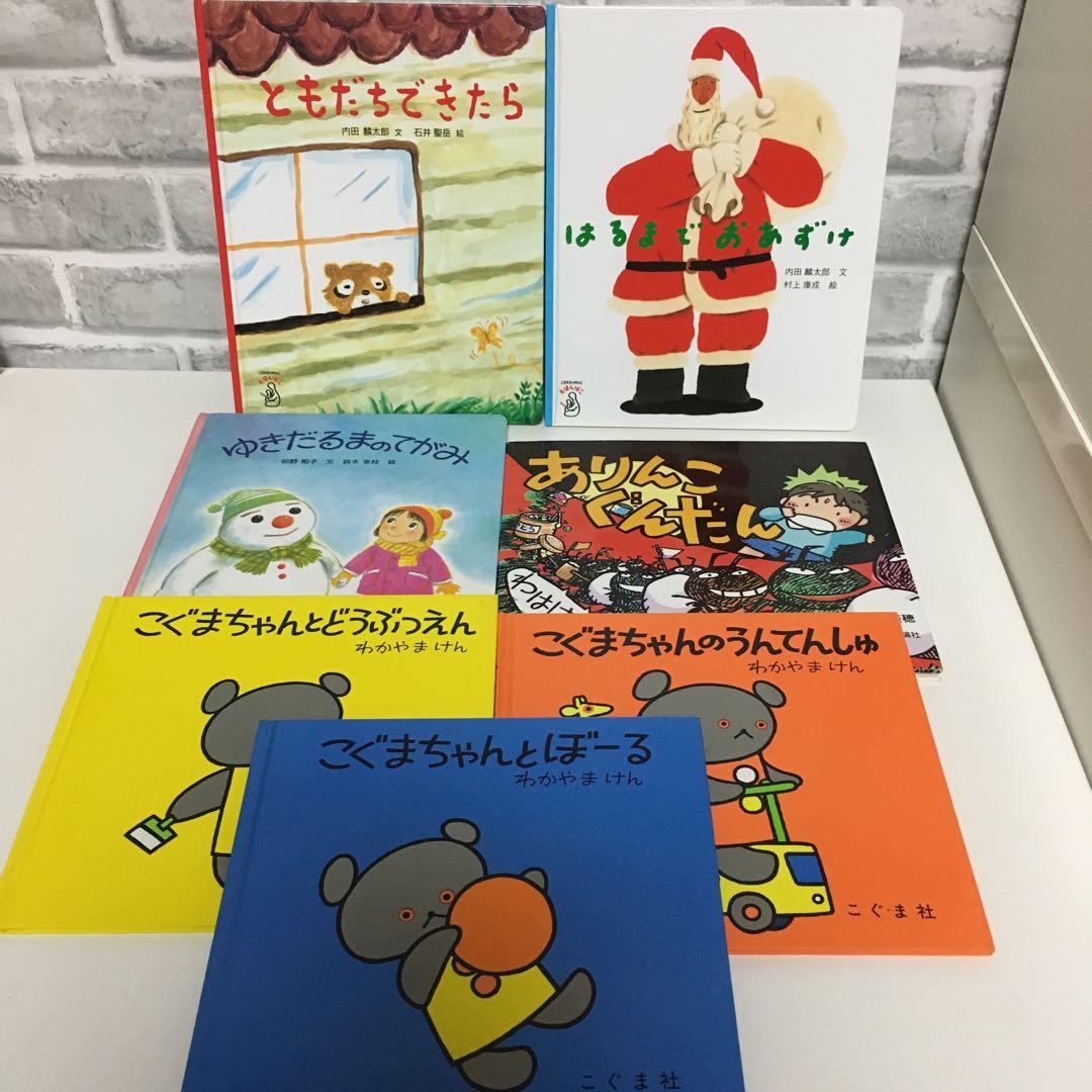 絵本　まとめ売り　25冊セット　児童書