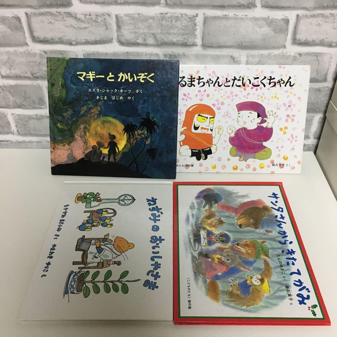 絵本　まとめ売り　25冊セット　児童書