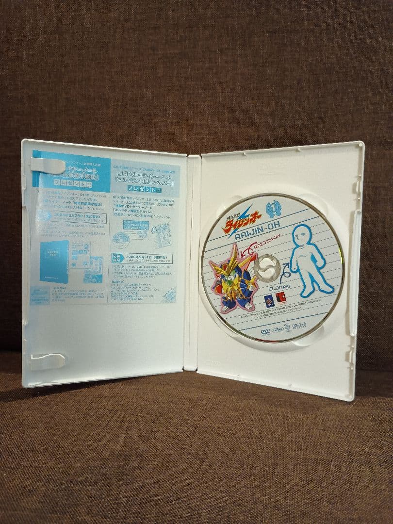 絶対無敵ライジンオー DVD　11枚セット