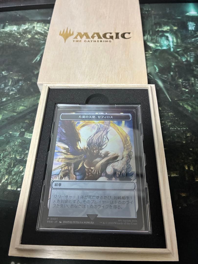 桐箱付きMTG ステンレストークン マジック大戦祭 宝物 手掛かりセフィロス紋章
