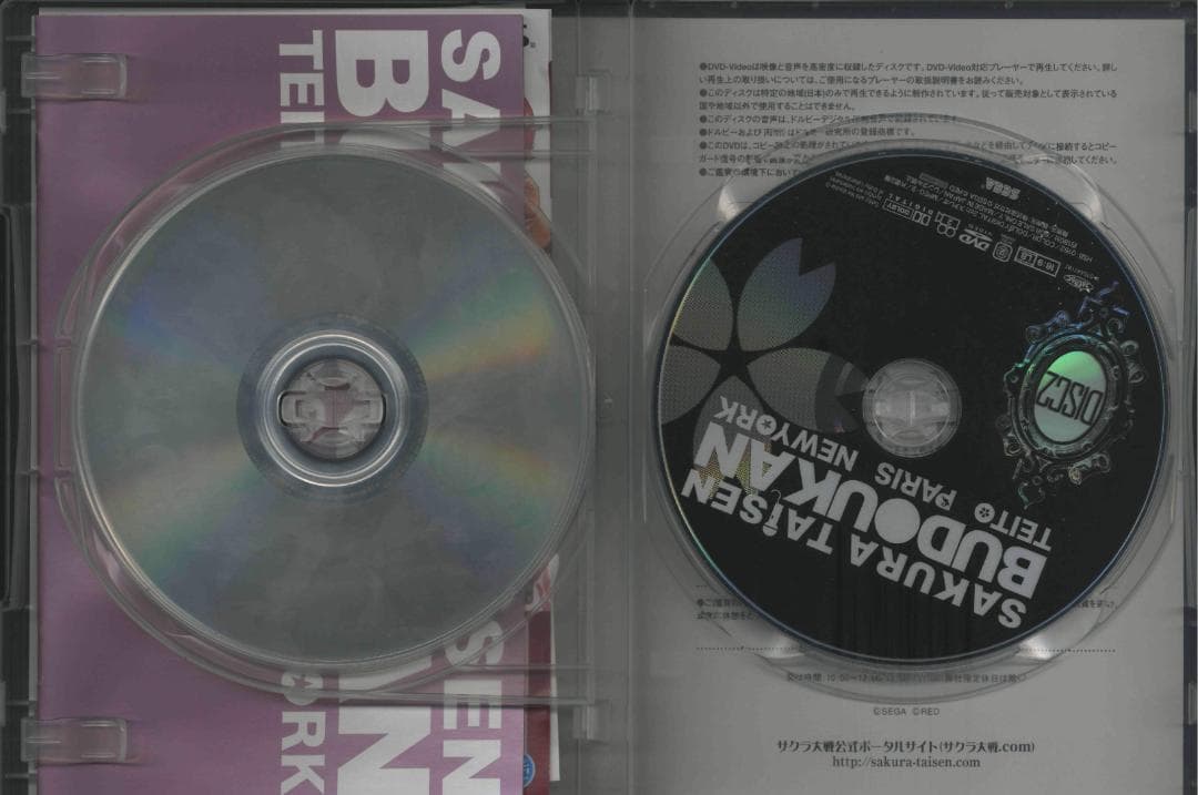 【送料無料】ＧS－24　サクラ大戦・武道館ライブ ～帝都・巴里・紐育～【DVD】