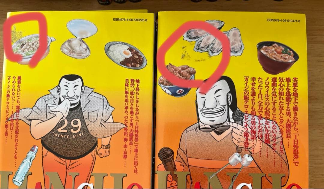 福本伸行 1日外出録 ハンチョウ 1-21巻セット