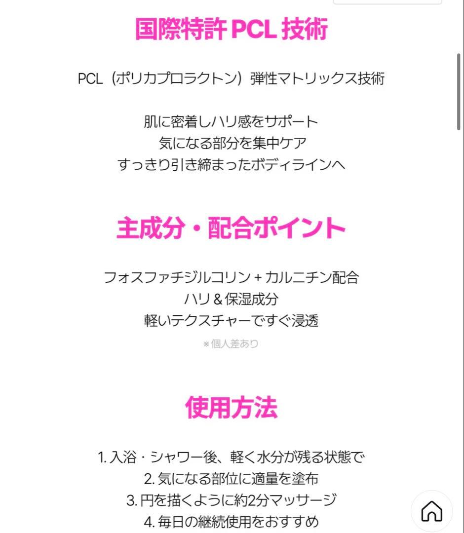 週末限定おまけ2点付き！KSKINNY PCL Body Ampoule