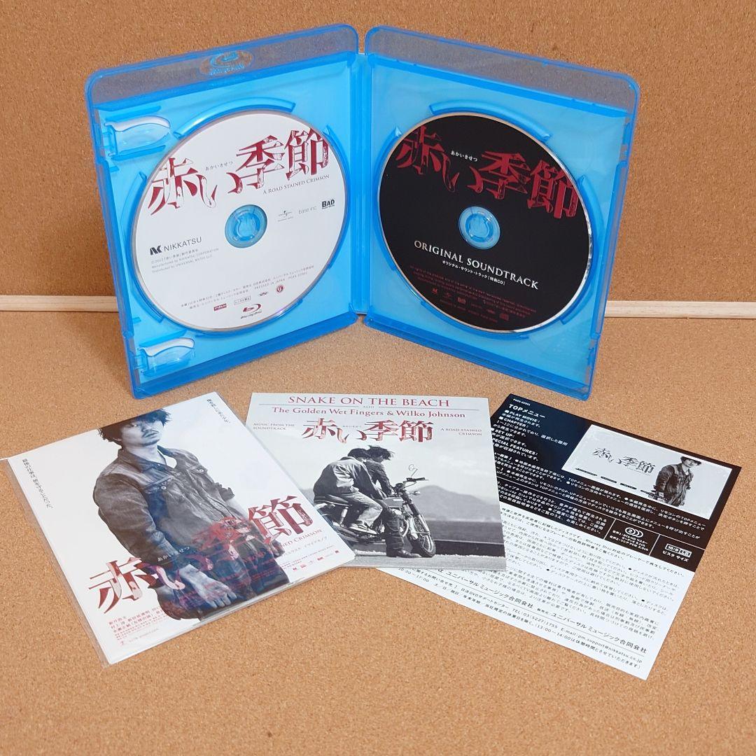 赤い季節(初回生産限定盤)(Blu-ray+CD)