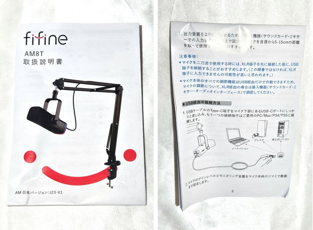 フォロー割　未使用に近い　FIFINE AM8T ゲーミングマイク　セット