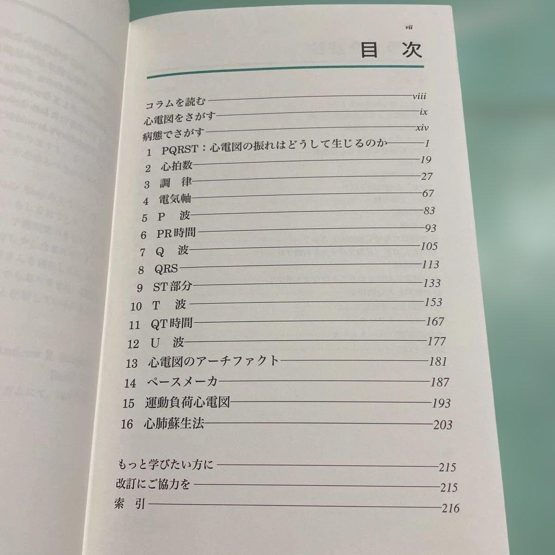 ❤️❤️❤️❤️急性腹症の早期診断 病歴と身体所見による診断技能をみがく❤️三冊セットお得