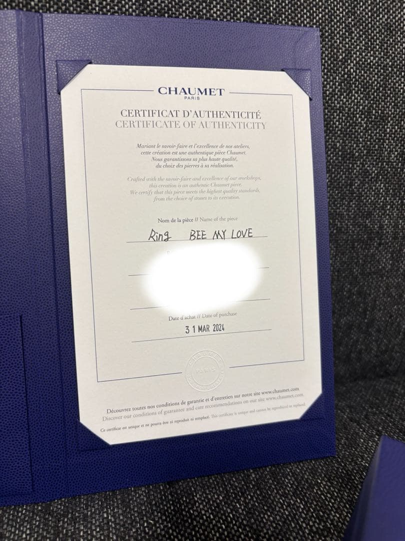 CHAUMET ビーマイラブ YG 53(13号)(現ビードゥショーメ)