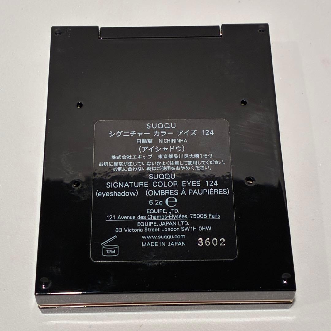 スック SUQQU シグニチャー カラー アイズ 限定色 124 日輪葉