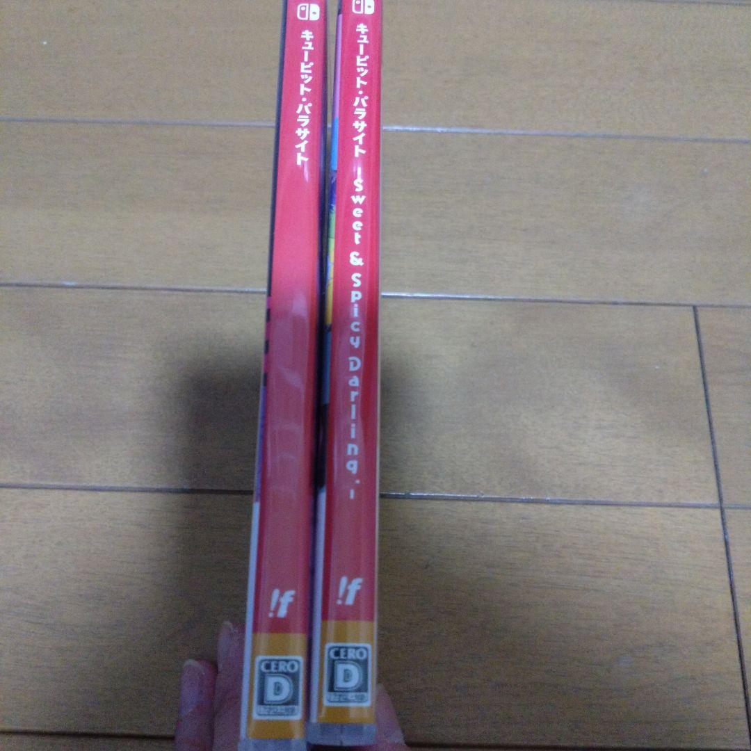キューピット・パラサイト　2本セット　Switchソフト