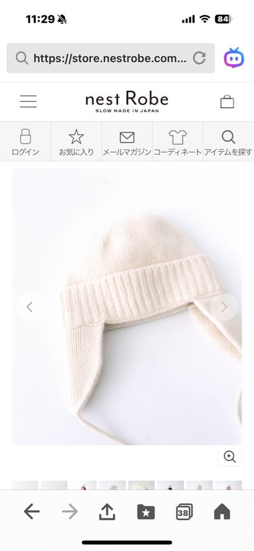 未使用☆ネストローブニットフライトキャップ