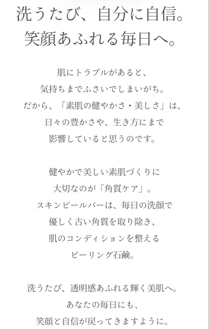 【1セットのみ】 ラメール の超ツヤ卵肌BAさん直伝の美肌レシピ付きソープセット