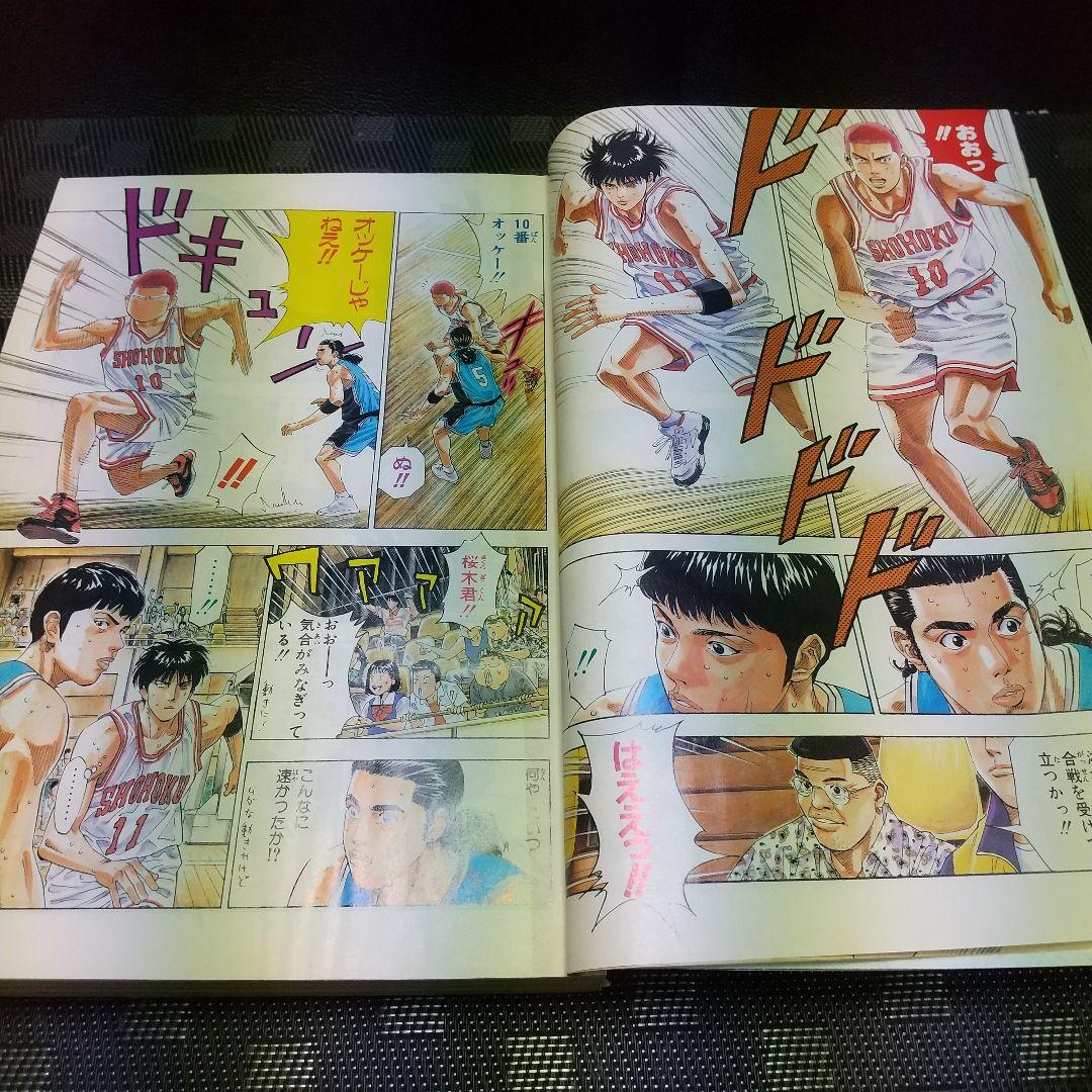 週刊少年ジャンプ 1995年3-4号※スラムダンクオールカラー ※DBポスター
