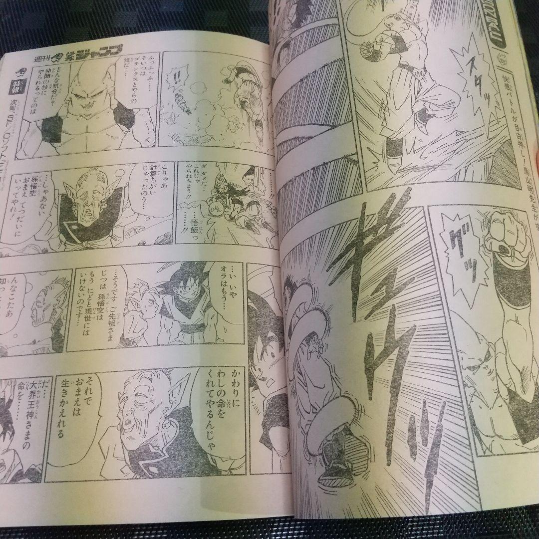 週刊少年ジャンプ 1995年3-4号※スラムダンクオールカラー ※DBポスター