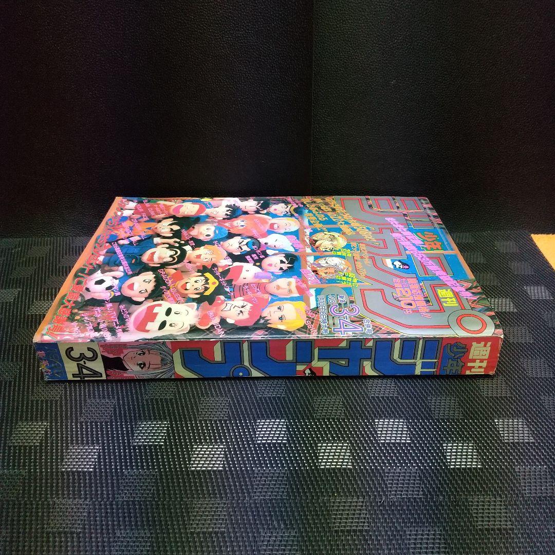 週刊少年ジャンプ 1995年3-4号※スラムダンクオールカラー ※DBポスター