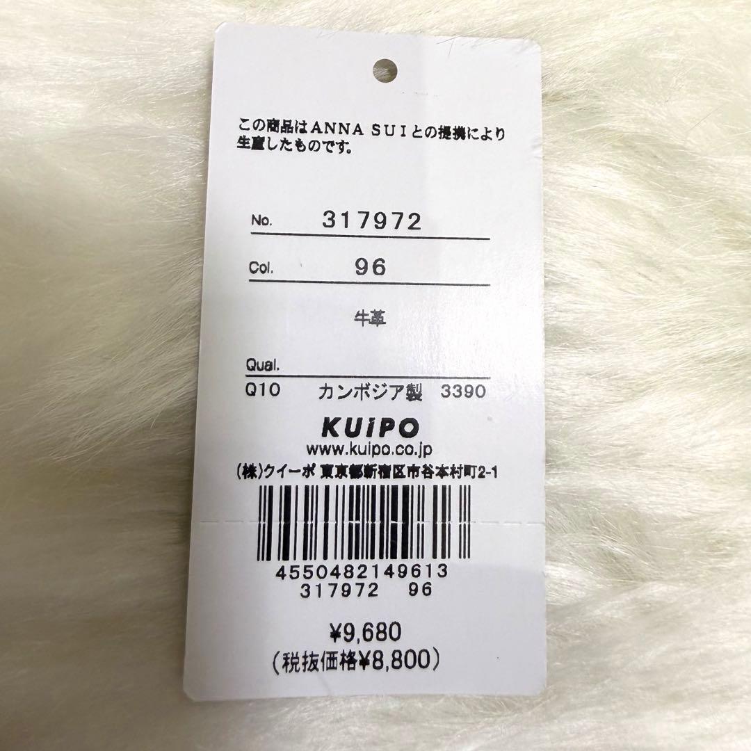 【新品未使用】ANNA SUI アナスイ ルーミー キーケース パープル