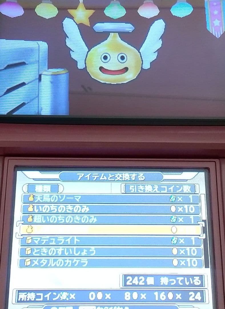 ドラゴンクエストモンスターズ ジョーカー3 プロフェッショナル ソフトのみ