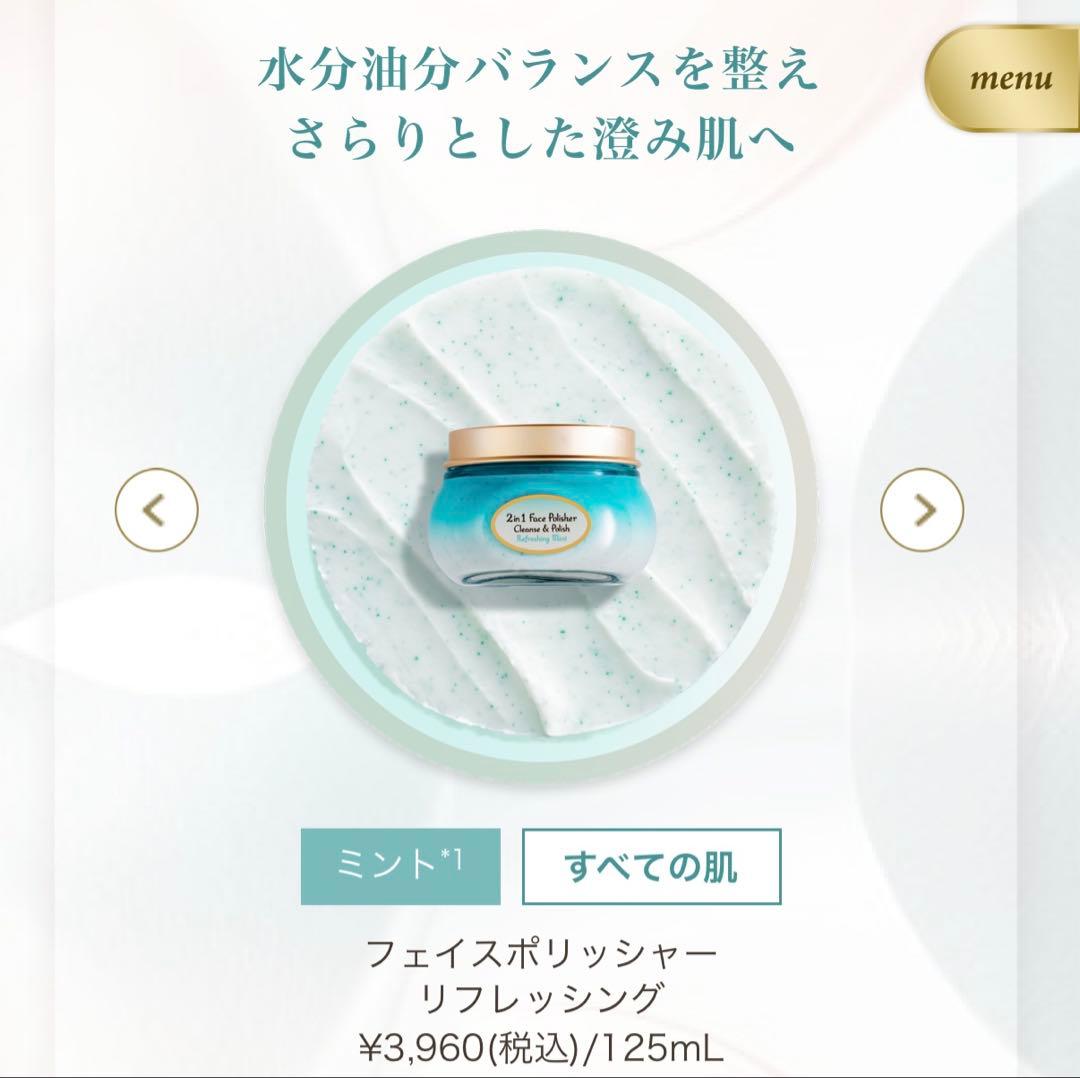 値下げ！サボン　フェイスポリッシャーB リフレッシング2個セット