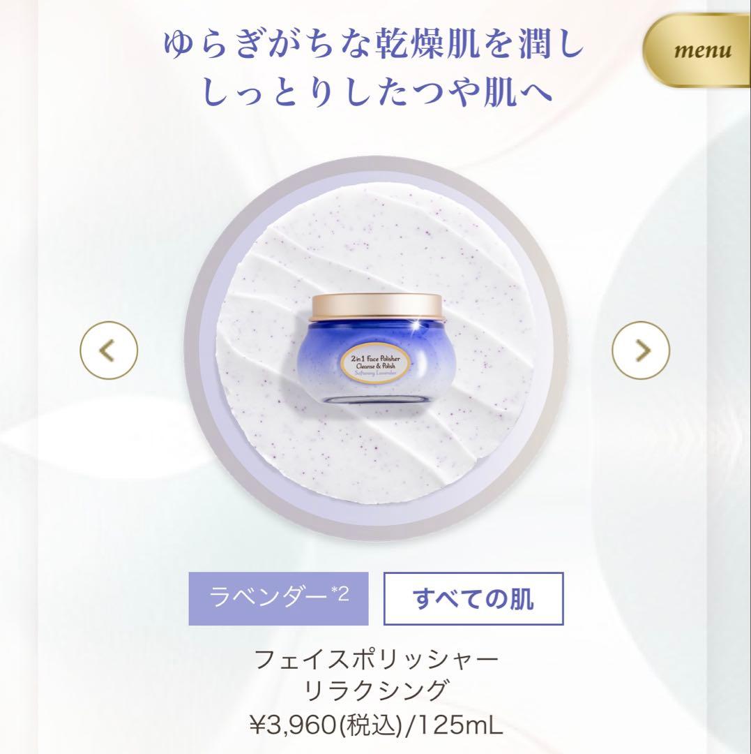 値下げ！サボン　フェイスポリッシャーB リフレッシング2個セット