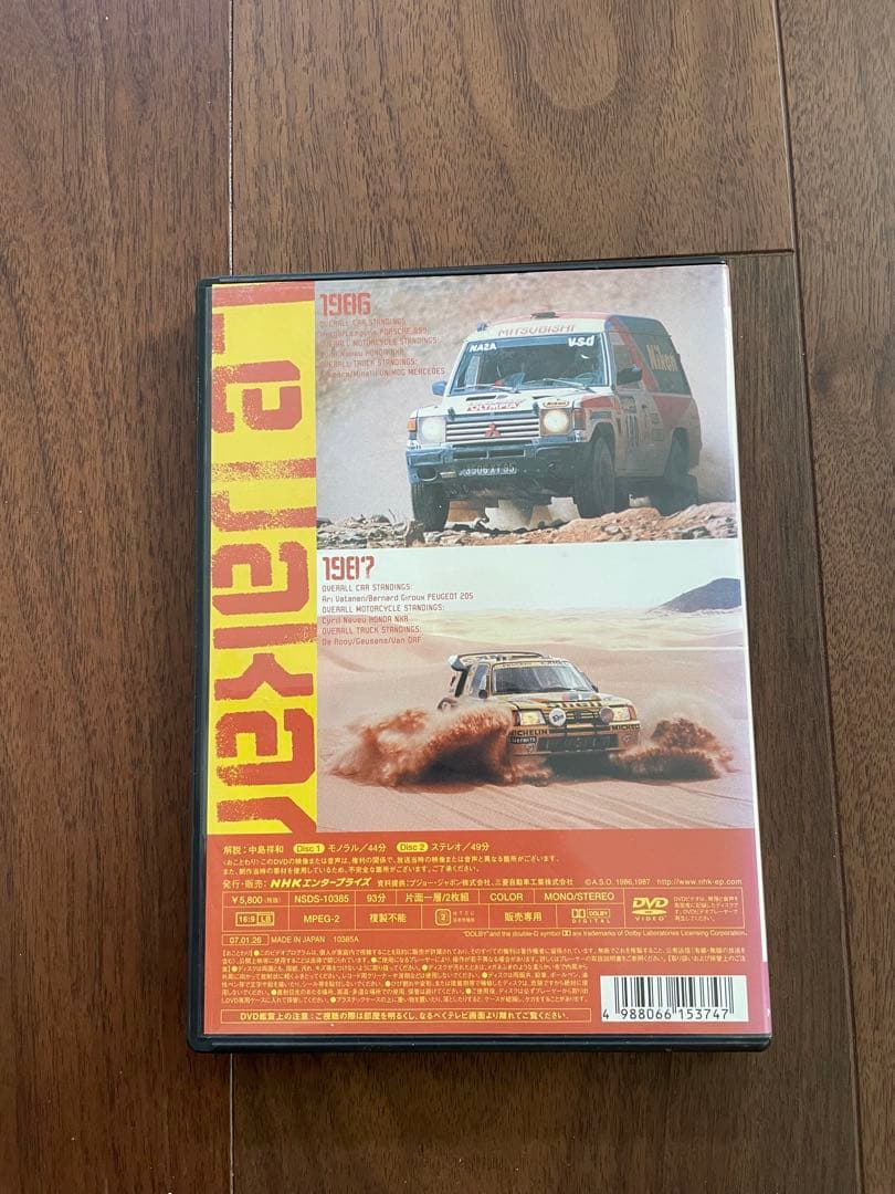 ダカールラリー　Le Dakar 1986-1987 DVD