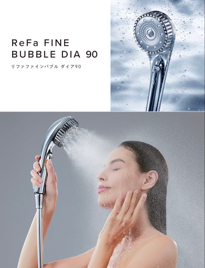 【値下げ】【新品未使用】ReFa ファインバブル ダイア 90 シャワーヘッド