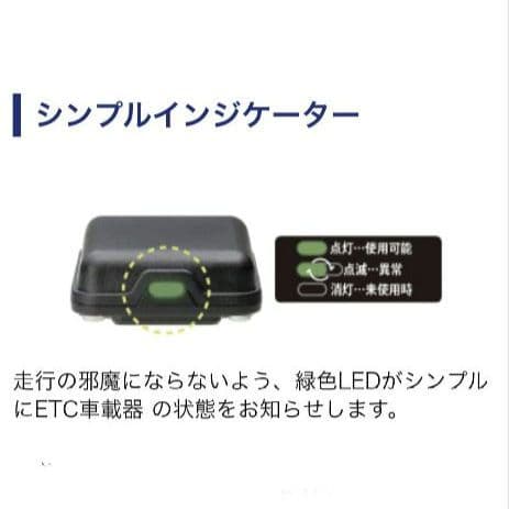 バイク用　ETC　ミツバ　BE51-Ⅱ　【882】