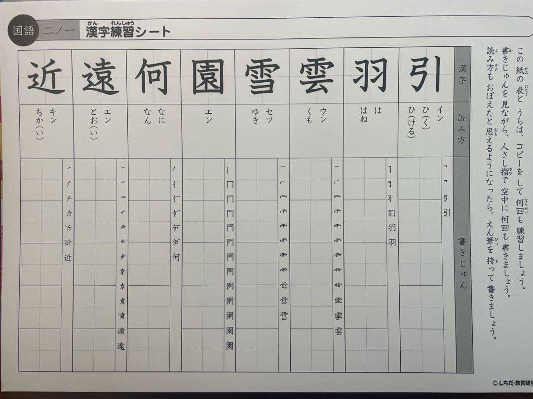 七田式　思考力国語2年生