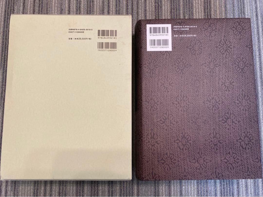 【未使用】中国書道文化辞典　西村昭一著