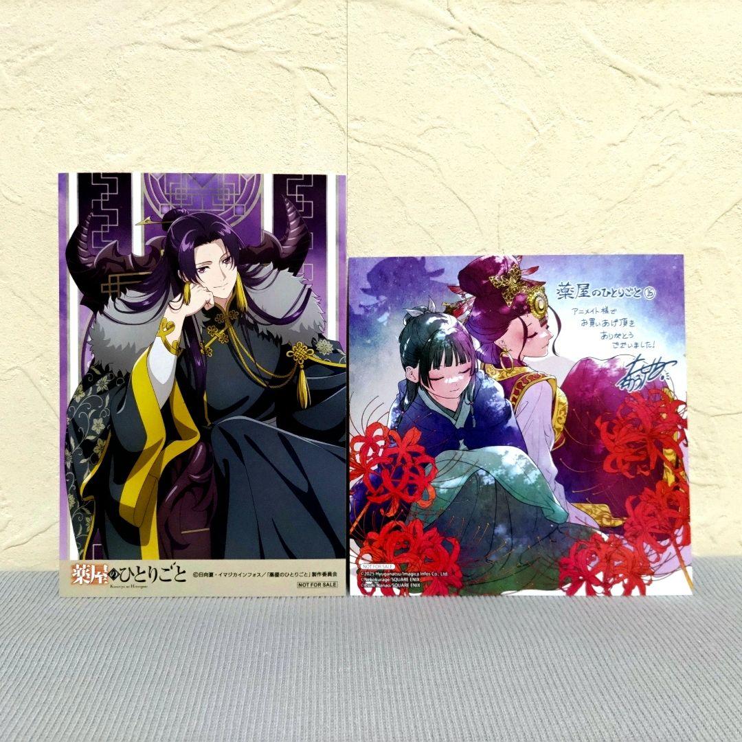 薬屋のひとりごと　1〜16巻　既刊16巻　特典付き