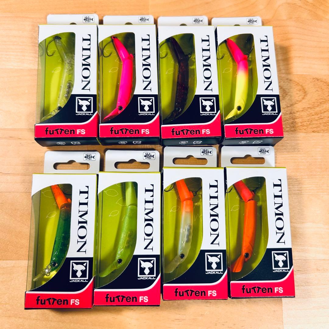新品 ティモン フッテンFS 全8色セット TIMON