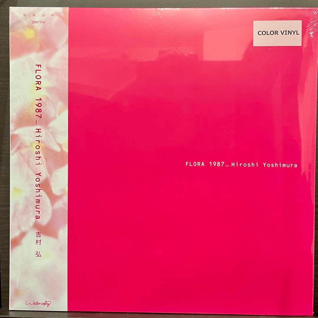 吉村弘 Hiroshi Yoshimura / Flora 1987 限定カラー