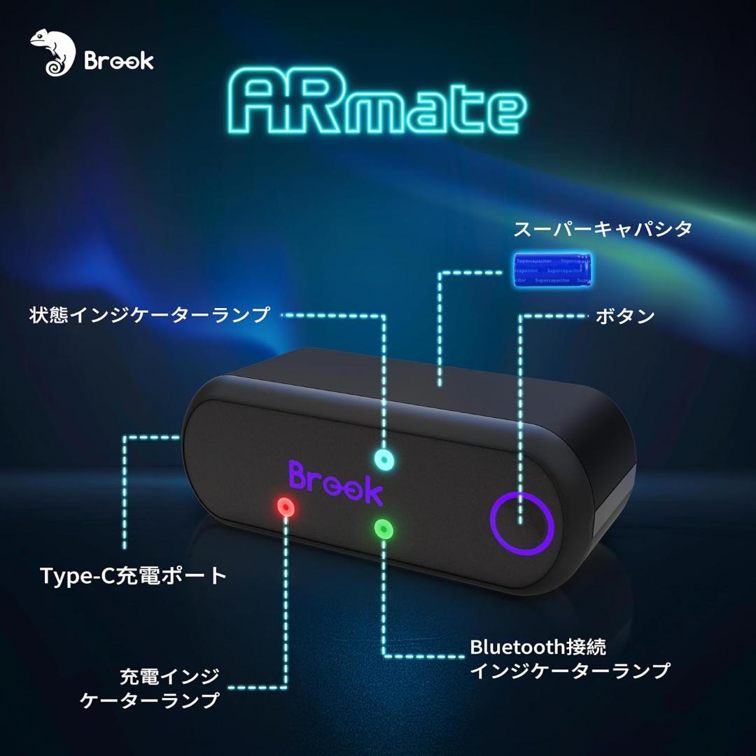 Brook Gaming AR Mate ポケモンGO モンハンNow 等対応