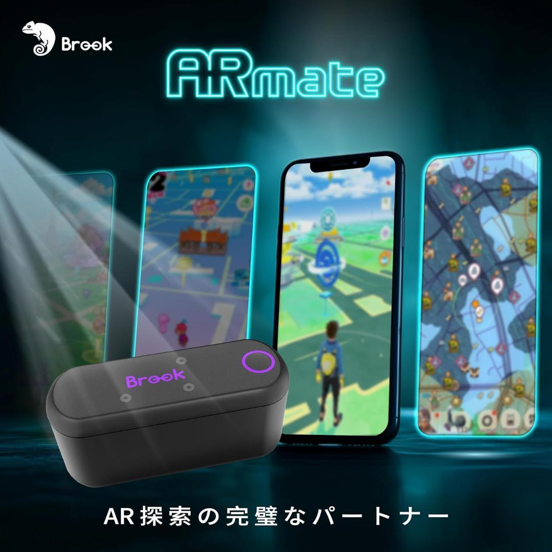Brook Gaming AR Mate ポケモンGO モンハンNow 等対応